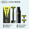 焕醒 NEOWAK H300-6 5层刀片手动剃须刀套装