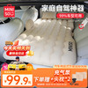 MINISO 名创优品 mc-cqc-car-m 车载充气床垫 1350*800mm