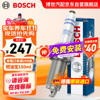 博世 BOSCH FQ5NPP332S 火花塞 四支装
