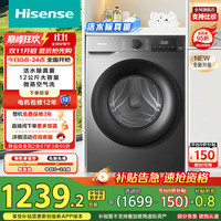 海信 Hisense WD120A0Q-7 洗烘一体机 12kg