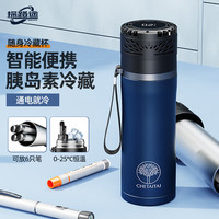 探路途 胰岛素冷藏盒 0.9L 车载便携式冷藏杯