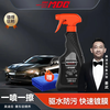 美迪吉 MDG 车漆镀膜剂养护漆面车漆打蜡喷雾正品 速效镀膜剂1瓶送毛巾*1