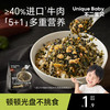不二宝贝 拌饭海苔碎肉松96g无添加搭儿童零食宝宝婴儿辅食