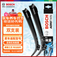博世 BOSCH 雨刷器雨刮器神翼26/20(特斯拉model Y/辉昂/探歌)