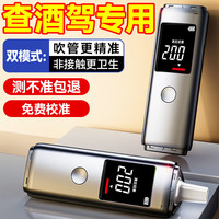 兆为 818酒精测试仪酒精检测仪吹气式交警专用便携式高精度
