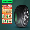 浦林 新能源轮胎 235/45R21 101W XL XNEX SP EV天鹅绒