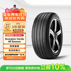 倍耐力 SCORPION VERDE ALL SEASON 285/45R22 114V 汽车轮胎