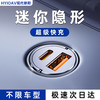 现代骄阳 HY IOAV 车载充电器汽车充电头转换器苹果华为小米通用 30W迷你车充