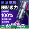 REWONDER 车载吸尘器家用手持小型大吸力吸尘器长续航汽车吸尘器戴森紫色20000Pa