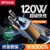 梦多福 MODOFO 带线车载充电器100w超级快充一拖三多功能汽车充电器点烟器转换器
