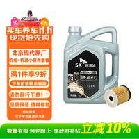 北京现代 HYUNDAI 原厂SK定制 SP 0W-20 SP级 全合成机油 4L