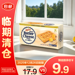 Danisa 皇冠丹麦曲奇 皇冠芝士咸饼干165g