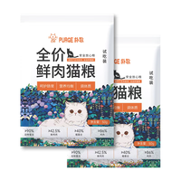 朴歌 PURGE护肝祛泪痕全价膨化猫粮 50g