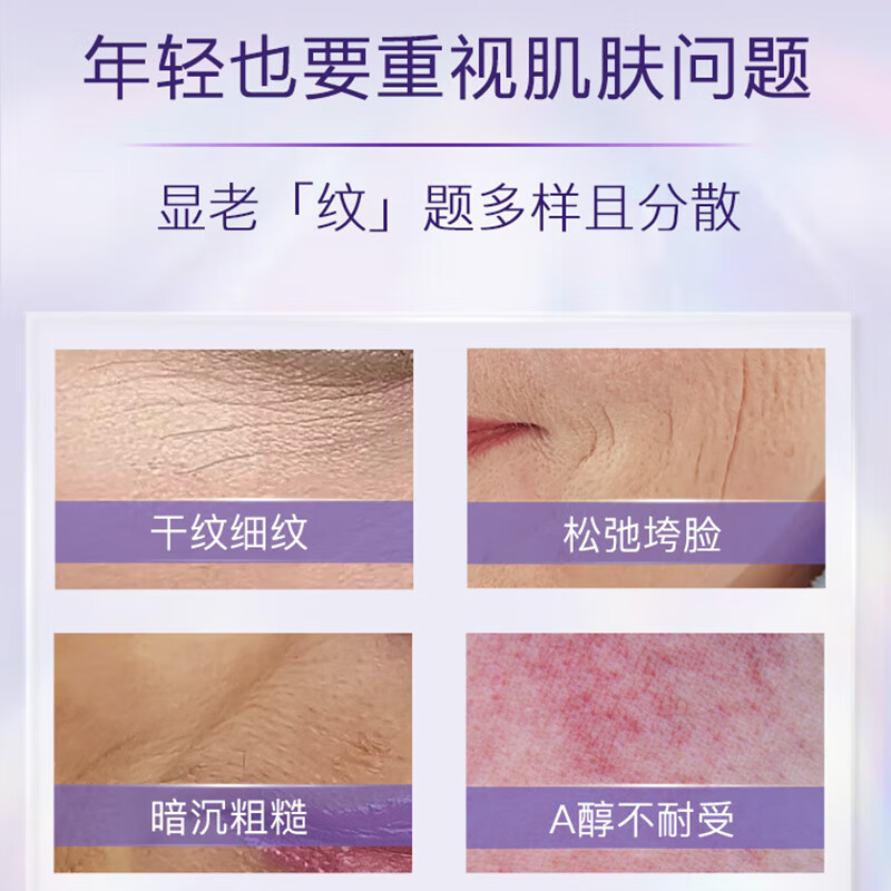  Dabao/大宝 修护抗老 面部护肤品套装