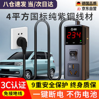 嘉语 准航 嘉语 准航 接地宝新能源电动汽车免接地线宝比亚迪五菱宏光mini