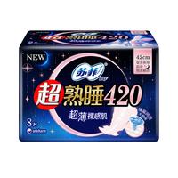 Sofy 苏菲 超熟睡柔棉感量多夜用卫生巾 42cm*8片