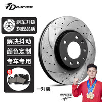 菲盾 适用传祺GS4 GS5 GA4 GA5GA6 GS3 GS7 GS8M8PLUS GA8前后刹车盘碟 传祺GS4 前轮一对