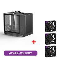 闪鳞 Shiny Snake G350机箱便携式MATX手提mini电脑主机箱台式机MATX背插主板 G350黑色+12025风扇