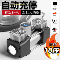雷傲 RLEAO 双缸车载充气泵 数显打气泵