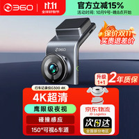 移动端、京东百亿补贴:360 行车记录仪G300 4K极清版黑光夜视全景录像语音抓拍停车监控 G300 4K极清版裸机无卡