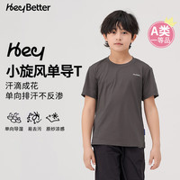 heybetter 儿童小旋风单向导湿T恤运动吸湿排汗 暮灰（灰色） 150