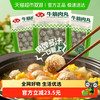 安井 牛筋肉丸潮汕风味牛肉丸 400g*3袋+400g*3袋