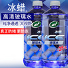 龟牌 冰蜡防冻玻璃水 2L*2瓶