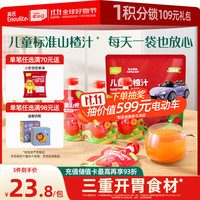 Enoulite 英氏 儿童山楂汁（8袋/包）果泥果汁0蔗糖儿童零食饮料酸甜饭后便携