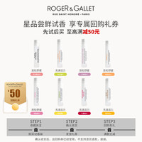 ROGER&GALLET 香邂格蕾 香水小样试香体验装香氛淡香正品旗舰