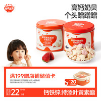 秋田满满 儿童零食奶片 高钙高铁高锌+叶黄素双色奶贝60g罐装2罐组合
