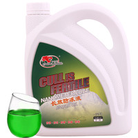卡尔沃 Cull is fertile 养护系列 汽车防冻液 绿色 -25℃ 2L