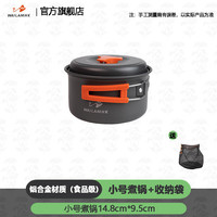 WAILAMHK 户外锅具便携折叠收纳露营装备用品大煮锅中煮锅小煮锅野餐炊具