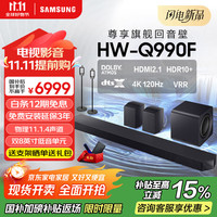 三星 SAMSUNG 音响2025年SAMSUNGHW-Q990F/XZ11.1.4杜比全景声回音壁无线环绕蓝牙投影家庭影院音箱有券 黑色