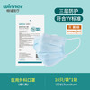 稳健医疗 604-007 一次性医用外科口罩10只