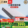 慕思 DeRUCCI de RUCCI）乳胶床垫1.8x2米 席梦思慕斯防螨抑菌床垫独立袋弹簧床垫国家软硬适中/25cm 1800*2000