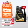 龙润 PAO系列 0W-20 SN级 全合成机油 4L