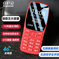 守护宝 angelcare K210 4G手机 红色