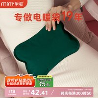 米尼 充电 热水袋暖手宝热水袋电热暖手宝暖肚子暖水袋暖身暖手暖宝宝