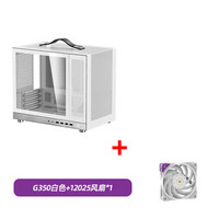 闪鳞 Shiny Snake G350机箱便携式MATX手提mini电脑主机箱台式机MATX背插主板 G350白色+12025风扇