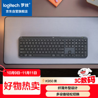 罗技 logitech K950键盘 蓝牙键盘 无线键盘 便携超薄键盘 优选系列 三设备切换 黑色