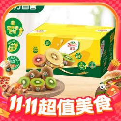 佳沛 奇异果（优选大果）12粒礼盒装