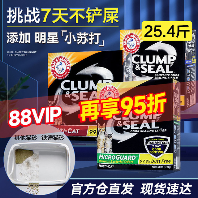 移动端：艾禾美 铁锤猫砂艾禾美膨润土10kg25斤黑盒绿标除臭无尘矿石猫沙猫咪用品