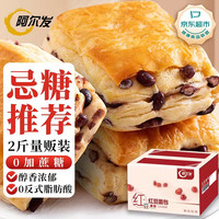 移动端、京东百亿补贴：阿尔发 无糖精红豆面包年货礼盒0蔗糖手撕面包糖尿人早餐零食品1000g