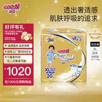 GOO.N 大王 光羽系列 拉拉裤 纸尿裤