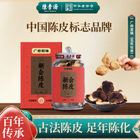 陈李济 花果茶 一级 200g 坛装