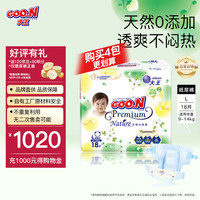 GOO.N 大王 天使自然之恩系列 纸尿裤 L18片