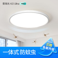 惠普 全光谱护眼led卧室吸顶灯超薄超亮简约儿童房书房灯中山灯具