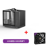 闪鳞 Shiny Snake G350机箱便携式MATX手提mini电脑主机箱台式机MATX背插主板 G350黑色+12025风扇