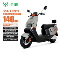 绿源 电动摩托车S16U续航140km-72V35.5A-6块电池-1200W电机长续航液压减震金黄