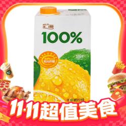 汇源 100%果汁阳光柠檬卡曼橘 1L